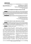 Научная статья на тему 'ТЕХНОЛОГИИ ЮРИДИЧЕСКОЙ ПЕДАГОГИКИ В РОССИИ'