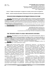 Научная статья на тему 'ТЕХНОЛОГИИ ЮРИДИЧЕСКОЙ ПЕДАГОГИКИ В РОССИИ'
