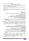 Научная статья на тему 'ТЕХНОЛОГИИ ЗАЩИТЫ КОМПЬЮТЕРНОЙ ИНФОРМАЦИИ'