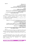 Научная статья на тему 'ТЕХНОЛОГИЯ АДАПТАЦИИ ПОЖИЛЫХ ЛЮДЕЙ В СОВРЕМЕННОМ МИРЕ'