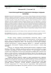 Научная статья на тему 'ТЕХНОЛОГИЯ АДАПТИВНОГО МАШИННОГО ПЕРЕВОДА В СОЗДАНИИ СУБТИТРОВ'