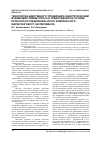 Научная статья на тему 'Технология адаптивного управления синергетическим взаимодействием спроса и предложения на основе проектно-исследовательского комплексного маркетингового эксперимента'