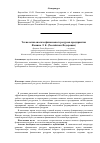 Научная статья на тему 'Технология анализа финансовых ресурсов предприятия'