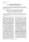 Научная статья на тему 'Технология АСУТП электростанций (особенности, проблемы и перспективы развития'