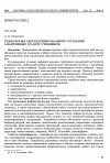 Научная статья на тему 'Технология автоматизированного создания адаптивных on-line учебников'