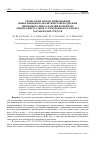 Научная статья на тему 'ТЕХНОЛОГИЯ АВТОМАТИЗИРОВАННОЙ ИНФОРМАЦИОННО-АНАЛИТИЧЕСКОЙ ПОДДЕРЖКИ ЖИЗНЕННОГО ЦИКЛА ИЗДЕЛИЙ НА ПРИМЕРЕ ЕДИНОГО ВИРТУАЛЬНОГО ЭЛЕКТРОННОГО ПАСПОРТА КОСМИЧЕСКИХ СРЕДСТВ'