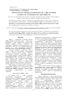 Научная статья на тему 'Технология бесхлоридных комплексных РК- и КМg -удобрений и оценка их агрохимической эффективности'