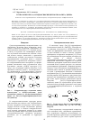 Научная статья на тему 'Технология бис-(2-(2-гидроксифенил)бензотиазолята) цинка'