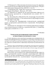 Научная статья на тему 'ТЕХНОЛОГИЯ ДИСТАНЦИОННОЙ СОЦИАЛИЗАЦИИ: АУТОИЗОЛЯЦИЯ И ВОСПИТАНИЕ В СЕМЬЕ'