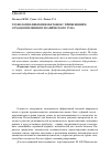 Научная статья на тему 'Технология фибропенобетонов с применением отходов пиления вулканического туфа'