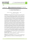 Научная статья на тему 'Технология формирования гендерной идентичности подростков во взаимодействии неполной семьи и школы'