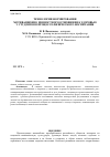 Научная статья на тему 'Технология формирования мотивационно-ценностного отношения к здоровью у студентов в процессе физического воспитания'