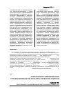 Научная статья на тему 'Технология формирования профессиональной культуры личности учителя'