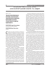 Научная статья на тему 'Технология формирования учетно-аналитического обеспечения управления затратами в системе стратегического развития предприятия'