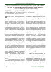 Научная статья на тему 'Технология гибких информационно-моделирующих систем на основе волоконно-оптической техники в задачах природного мониторинга'