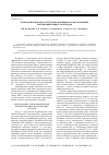 Научная статья на тему 'Технология гидрометаллургической переработки ламельных оксидноникелевых электродов'