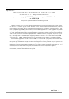 Научная статья на тему 'Технология и эффективность использования торфяных зол в цементобетоне'