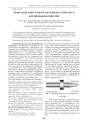 Научная статья на тему 'Технология и инструмент для термопластического формирования отверстий'