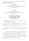 Научная статья на тему 'ТЕХНОЛОГИЯ И ОРГАНИЗАЦИЯ ПРОЕКТИРОВАНИЯ ВНУТРЕННИХ ИНЖЕНЕРНЫХ СИСТЕМ'