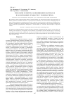 Научная статья на тему 'Технология и свойства композиционных материалов из золошлаковых отходов ТЭЦ с хлоридом титана'