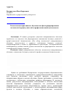 Научная статья на тему 'Технология интерактивного обучения как фактор формирования готовности будущих учителей к профессиональной деятельности'