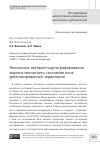 Научная статья на тему 'Технология интернет-картографирования эколого-магнитного состояния почв урбанизированной территории'