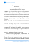 Научная статья на тему 'Технология интернет вещей и перспективы ее внедрения в растениеводстве'