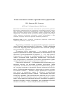 Научная статья на тему 'ТЕХНОЛОГИЯ ИВЕНТ-АНАЛИЗА В РЕГИОНАЛЬНОМ УПРАВЛЕНИИ'