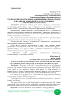 Научная статья на тему 'ТЕХНОЛОГИЯ ИЗГОТОВЛЕНИЯ АЛЮМИНИЕВЫХ ПРОТЕКТОРОВ ДЛЯ ЗАЩИТЫ ПОДВОДНОЙ ЧАСТИ ГЛУБИННЫХ ОСНОВАНИЙ ОТ КОРРОЗИИ'