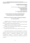 Научная статья на тему 'ТЕХНОЛОГИЯ ИЗГОТОВЛЕНИЯ КОМПОЗИЦИОННЫХ МАТЕРИАЛОВ НА МЕТАЛЛИЧЕСКОЙ МАТРИЦЕ'