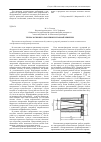 Научная статья на тему 'Технология изготовления рупорной решетки'