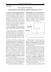 Научная статья на тему 'Технология изготовления выглаживателей из белого чугуна'