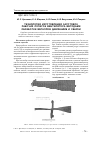 Научная статья на тему 'Технология изготовления заготовок рабочих лопаток вентилятора методами обработки металлов давлением и сварки'