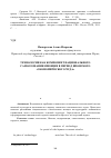 Научная статья на тему 'Технология как компонент национального самосознания японцев в период японского "экономического чуда"'