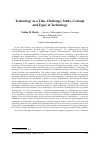 Научная статья на тему 'Технология как вызов времени (изучение, понятие и типы технологий)'