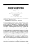 Научная статья на тему 'Технология капитального ремонта инженерных силосных сооружений'