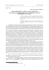 Научная статья на тему 'ТЕХНОЛОГИЯ КЕЙС-СТАДИ НА УРОКАХ БИОЛОГИИ КАК СРЕДСТВО ПОВЫШЕНИЯ ЭКОЛОГИЧЕСКОЙ КУЛЬТУРЫ ОБУЧАЩИХСЯ 5 КЛАССОВ'