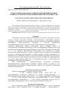 Научная статья на тему 'Технология клонального микроразмножения яблони и груши на основе использования новых питательных сред'