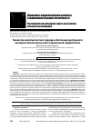 Научная статья на тему 'Технология компетентностного подхода в обеспечении деятельности вневедомственной охраны войск национальной гвардии России'