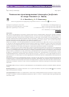 Научная статья на тему 'Технология культивирования Limnospira fusiformis из озера Соленого (г. Омск)'