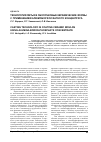 Научная статья на тему 'Технология литья в оболочковые керамические формы с применением алюмоборфосфатного концентрата'