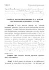 Научная статья на тему 'ТЕХНОЛОГИЯ МИКРОЗЕЛЕНИ В ЗАВИСИМОСТИ ОТ ЕЕ ВИДА И СПОСОБОВ ПОДАЧИ ГИДРОПОННОГО РАСТВОРА'