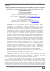 Научная статья на тему 'Технология многофакторного регрессионного анализа данных физического и математического моделирования на основе программы gnuplot'