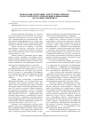 Научная статья на тему 'Технология модерации - инструмент мягкого педагогического управления развивающим досуговым общением'