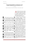 Научная статья на тему 'Технологія моніторингу та контролю сталого розвитку підприємств коксохімічної галузі'