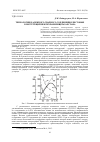 Научная статья на тему 'ТЕХНОЛОГИЯ НАДЕЖНОГО СВАРНОГО СОЕДИНЕНИЯ ЛИСТОВЫХ КОНСТРУКЦИЙ НЕФТЕХРАНИЛИЩ КАЗАХСТАНА'