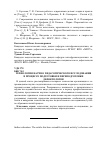 Научная статья на тему 'Технология научно-педагогического исследования в процессе подготовки и переподготовки дефектологов'