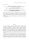 Научная статья на тему 'Технология новых видов консервированных продуктов из головоногих моллюсков'