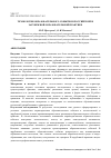 Научная статья на тему 'Технология образовательного события в Российской и зарубежной образовательной практике'