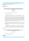 Научная статья на тему 'Технология обучения студентов стратегиям управления конфликтами посредством профессионально ориентированной лингводидактической ролевой игры'